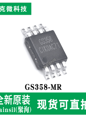 原装供应GS358-MR轨对轨IO运算放大器芯片1MHz带宽 2.1V-5.5V供电
