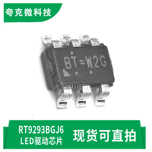 立锜RT9293BGJ6芯片现货全新原装