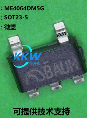 现货热卖 ME4064DM5G 恒流/恒压线性充电器芯片 用于MP3播放器等