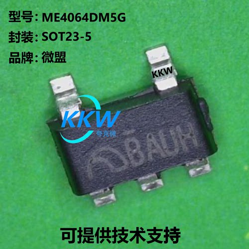 微盟ME4064DM5G芯片现货热卖
