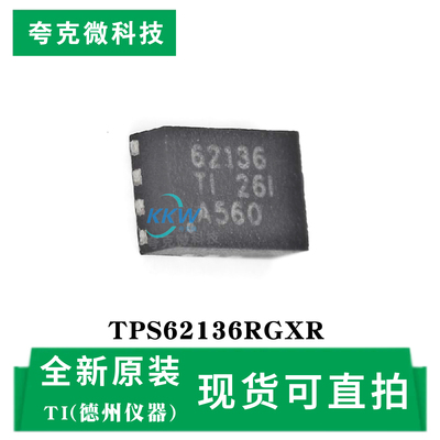 全新原装TPS62136RGXR芯片