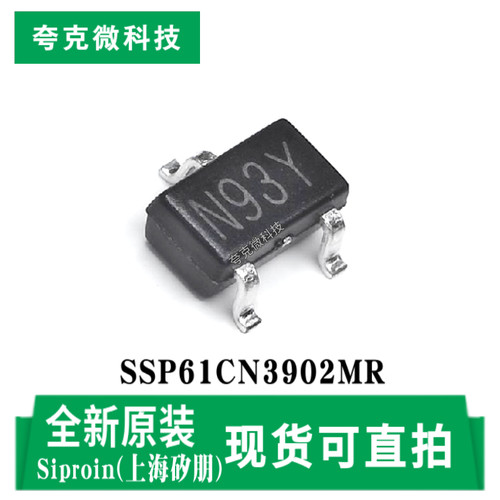 矽朋SSP61CN3902MR芯片原装供应