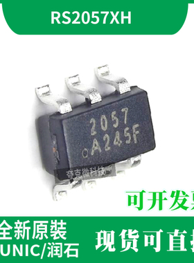 现货直发RS2057XH低压单刀双掷模拟开关芯片具有高带宽低导通电阻