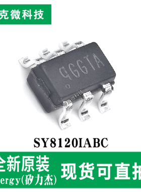 现货直发SY8120IABC高效同步降压DC/DC转换器芯片2A输出 SOT-23-6