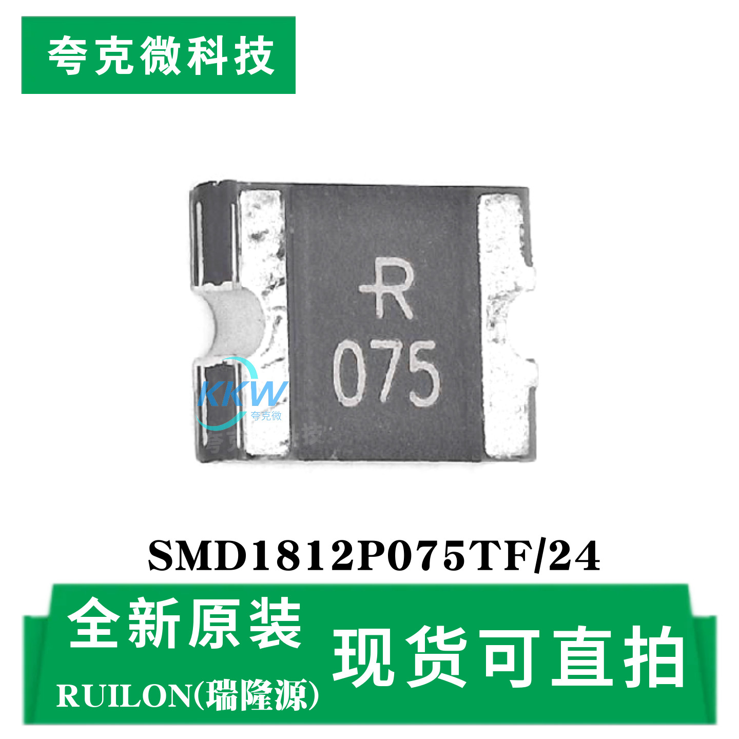 现货直发SMD1812P075TF/24芯片 大电流自恢复保险防浪涌 适用硬盘,电子元器件市场,芯片,淘宝优惠券,粉丝福利购,淘宝优惠卷