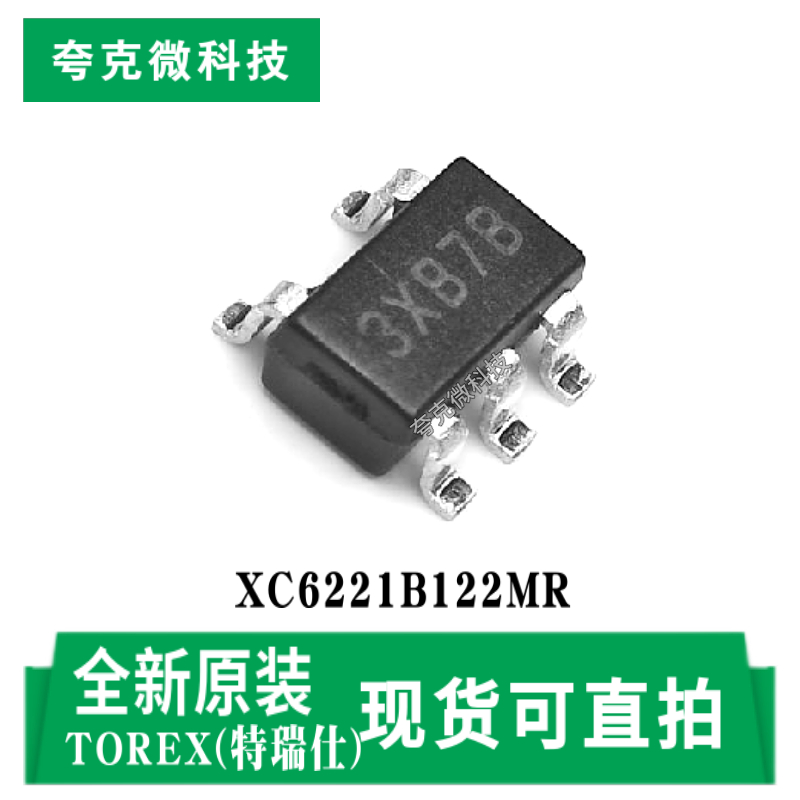 特瑞仕XC6221B122MR芯片全新现货