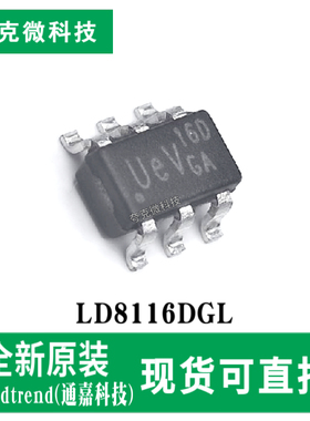 原装供应LD8116DGL三合一调光控制器芯片 PWM/0-10V/电位器 SOT26