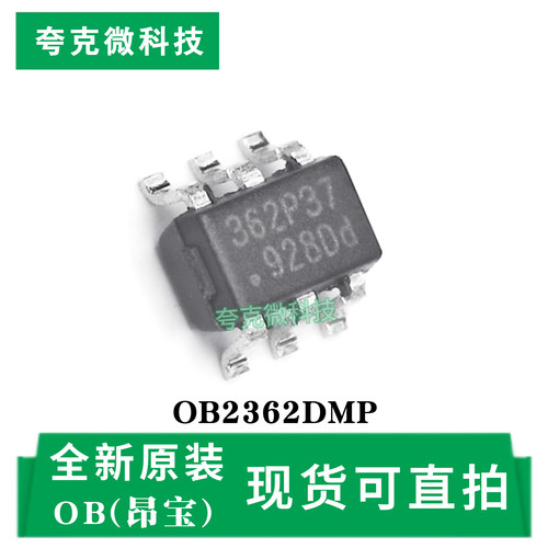 OB2362DMP芯片原装全新现货