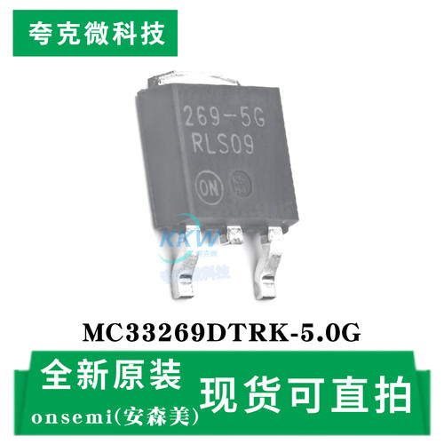 现货直发MC33269DTRK-5.0G芯片