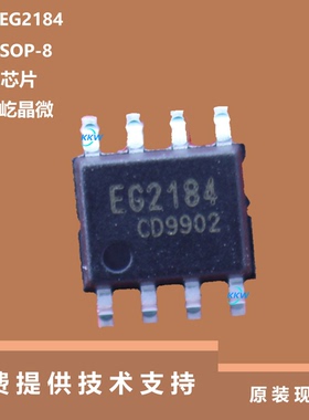 EG2184芯片具有适应 5V、 3.3V 输入电压的特点，质量可靠