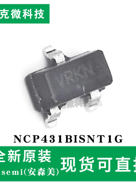 原装现货NCP431BISNT1G芯片可编程并联稳压器 40μA超低启控电流