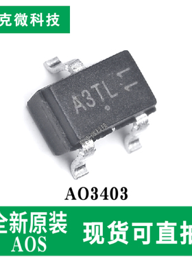 原装供应AO3403高效负载开关芯片 低RDS(ON)低门极电荷 SOT-23-3L