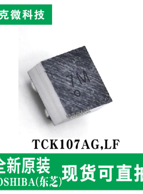 全新原装TCK107AG,LF/TLP2168芯负载开关芯片带斜率控制驱动