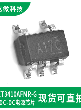 全新现货XT3410AFMR-G降压DC/DC调整器芯片多重保护 适用移动设备