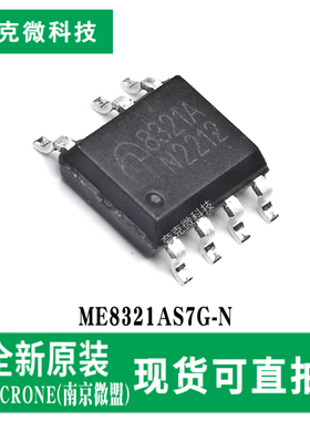 现货供应ME8321AS7G-N六级能效原边反馈准谐振AC/DC电源控制芯片