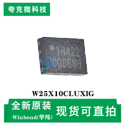 现货速发W25X10CLUXIG芯片