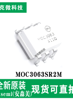 现货供应MOC3063SR2M光耦芯片简控115/240VAC 600V峰值阻断 SOP-6