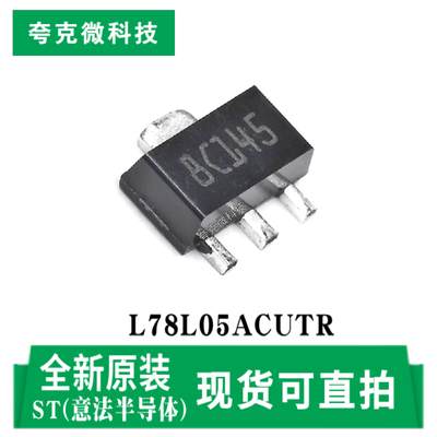 意法L78L05ACUTR芯片现货供应