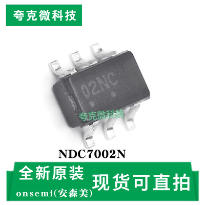 NDC7002N芯片原装全新供应