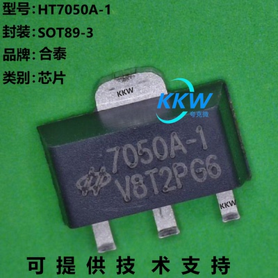 HOLTEK/合泰HT7050A-1芯片