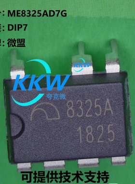 全新现货 ME8325AD7G 原边反馈恒压恒流控制器芯片 内置过温保护