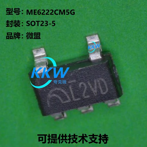 微盟ME6222CM5G芯片全新现货