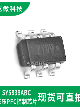 原装正品SY5839ABC单级降压PFC控制器芯片 高效驱动 高功率因数