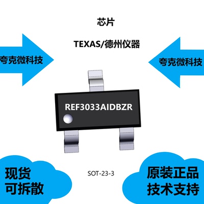 REF3033AIDBZR芯片大量现货供应