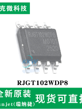 全新现货RJGT102WDP8芯片 集成EEPROM 看门狗 I2C接口 防复制克隆