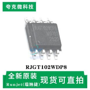 全新现货RJGT102WDP8芯片 集成EEPROM 看门狗 I2C接口 防复制克隆
