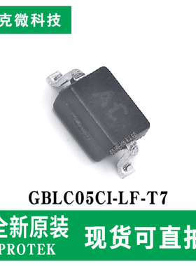 现货直发GBLC05CI-LF-T7超低容瞬压抑制器芯片 SOD-323封装