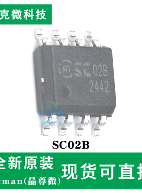全新现货SC02B芯片2键电容式触摸感应芯片 自校正抗干扰 环保封装