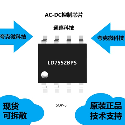 LD7552BPS芯片大量现货供应