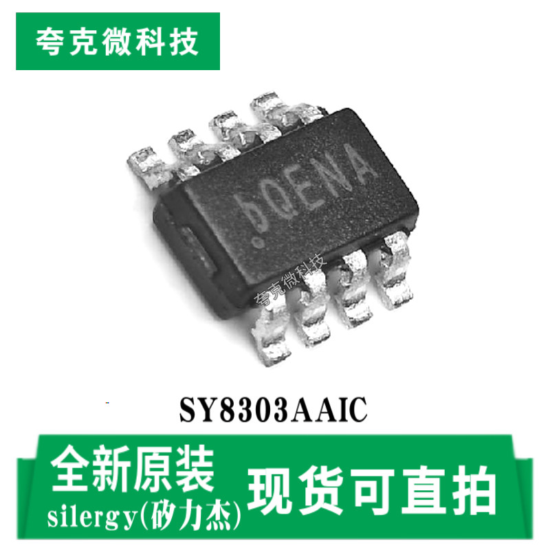 全新现货SY8303AAIC高效同步降压转换器芯片适用LCD-TV及网络设备