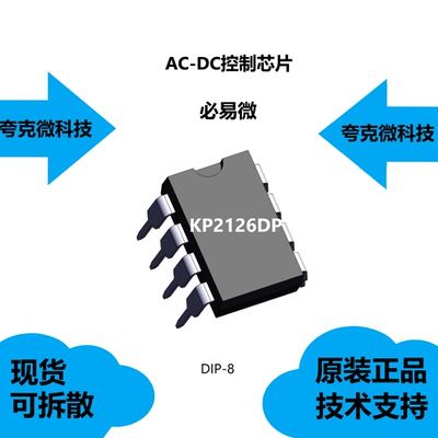 KP2126DP芯片大量现货供应