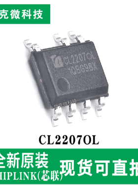 原装正品CL2207OL原边控制PWM开关控制器芯片 低功耗CV/CC双模