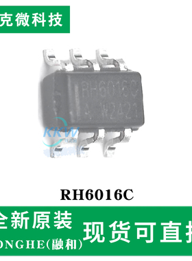全新现货RH6016C芯片单通道触摸芯片 隔空触摸 高抗干扰 超低功耗