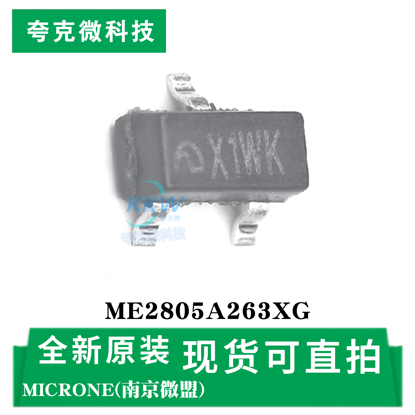现货直发ME2805A263XG芯片