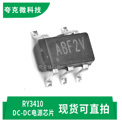 蕊源RY3410芯片原装正品质量可靠