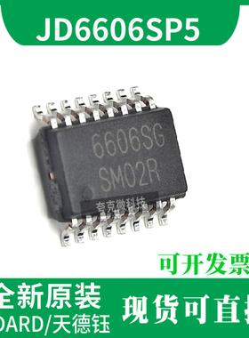 JD6606SP5芯片具有VBUS放电功能的特点，可提供技术支持CPC-16L