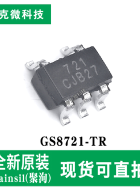 现货即发GS8721-TR 11MHZ CMOS轨到轨IO运放芯片高速低噪 SOT23-5