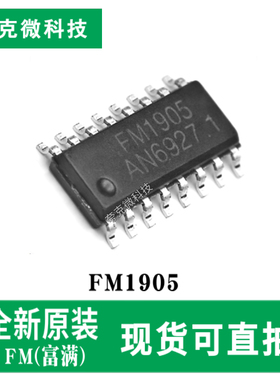 原装供应FM1905多功能LCD驱动器芯片三线接口节能高效SOIC-16封装