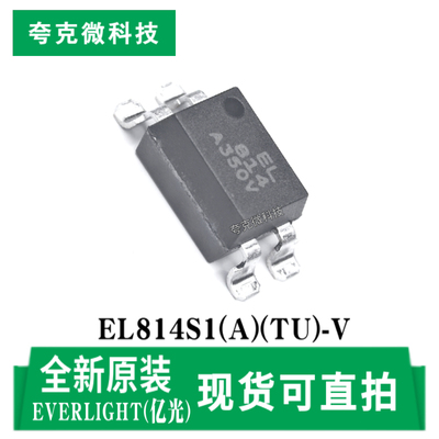 亿光EL814S1(A)(TU)-V芯片现货
