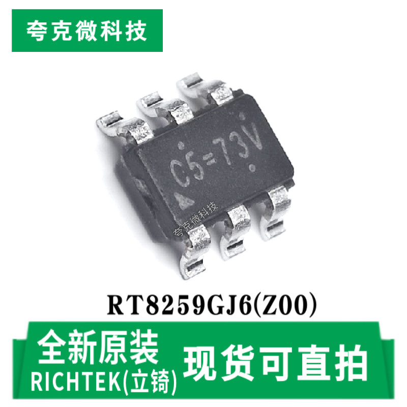 全新现货RT8259GJ6(Z00)高压降压转换器芯片1.2A输出 SOT23-6封装