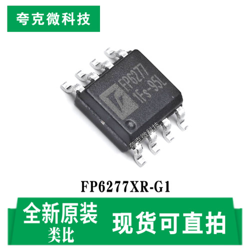 类比FP6277XR-G1芯片全新现货