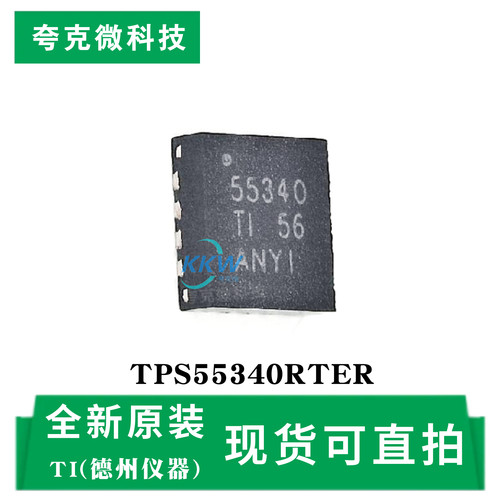 全新现货TPS55340RTER芯片