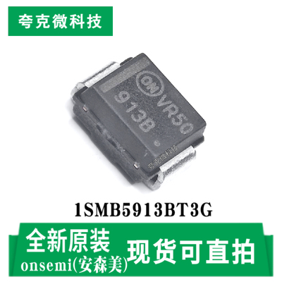 安森美1SMB5913BT3G芯片现货直发