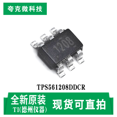 德州TPS561208DDCR芯片原装供应