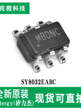 现货即发SY8032EABC高效同步降压DC-DC芯片2.5A输出 高频低内阻