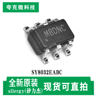 矽力杰SY8032EABC芯片全新原装